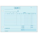 ヒサゴ 納品書ヨコ4枚複写 インボイスタイプ 645T(代引不可)