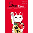 日本通信 b-mobile VISITOR SIM 5GB/10days Prepaid(マルチカットSIM) BM-VSC2-5GB10DC(代引不可)【送料無料】
