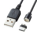 サンワサプライ Magnet脱着式USB Type-Cケーブル(データ&充電) 1m KU-MGDCA1(代引不可)【送料無料】