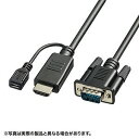 サンワサプライ HDMI-VGA変換ケーブル KM-HD24V30(代引不可)【送料無料】(2)