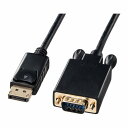 サンワサプライ DisplayPort-VGA変換ケーブル 1m KC-DPVA10(代引不可)【送料無料】(2)