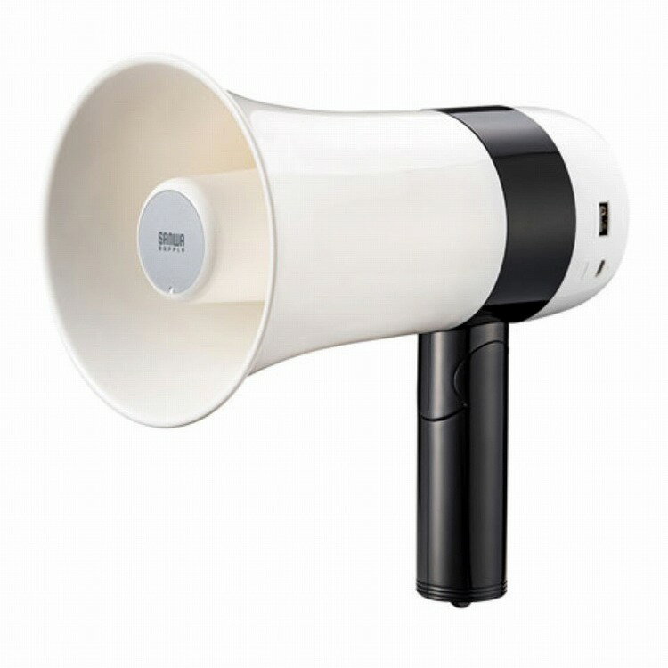 サンワサプライ ハンドメガホン拡声器 MM-SPAMP13(代引不可)