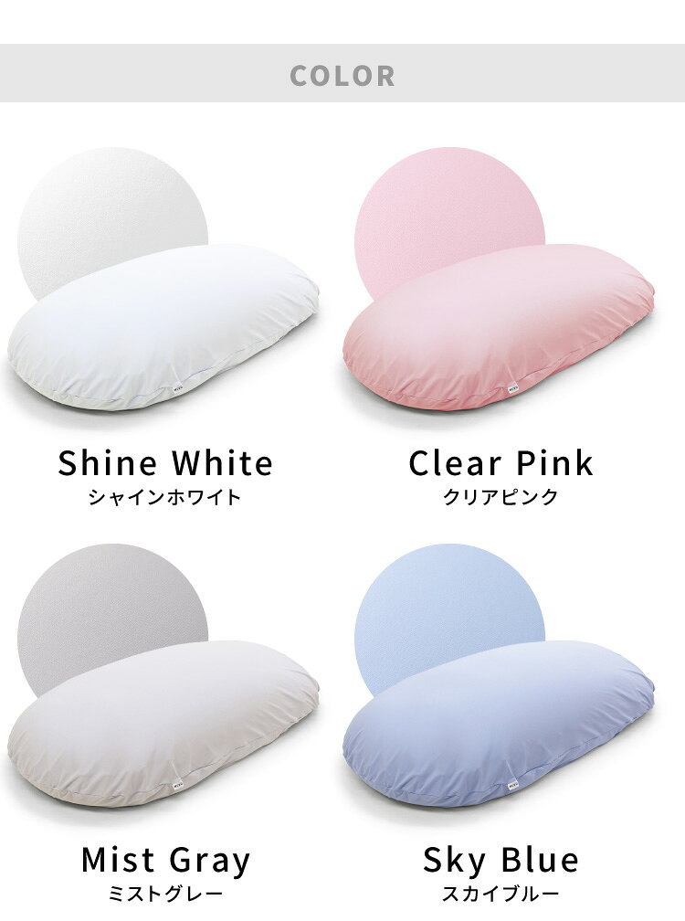 リコメン堂生活館のビーズクッション MOGU モグ 雲にのる夢枕 専用カバー 正規品 日本製 洗える ジャンボ 特大 ビーズクッション ビーズソファー クッション ローソファー ソファーベッド 在宅勤務 リモートワーク【送料無料】｜アングル2