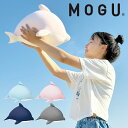 もぐっちいるか 抱き枕 MOGU モグ パウダービーズ イルカ いるか ビーズ ビーズクッション 枕 まくら ぬいぐるみ 人気 かわいい ギフト プレゼント 贈り物 もちもち もっちり おしゃれ 小さい(代引不可)(3)