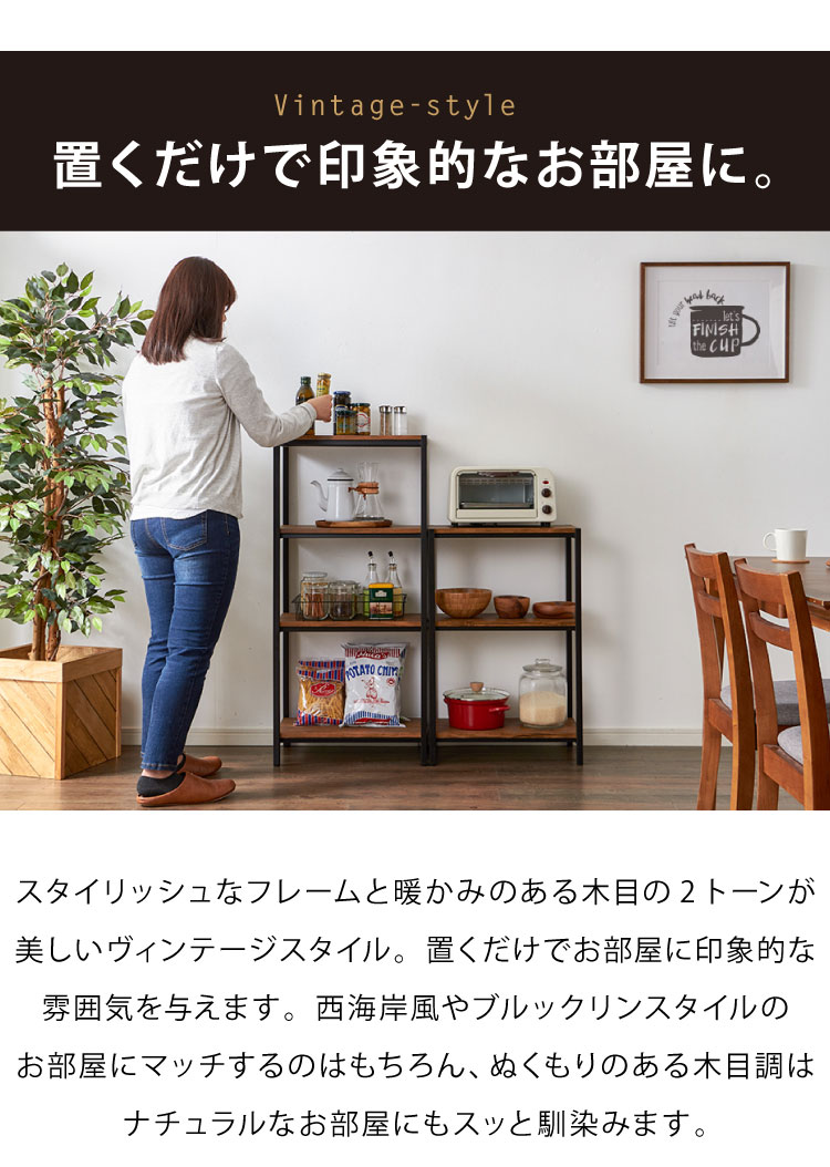 ヴィンテージ 四段ラック 4段 ラック 幅50 奥行き30 収納 オープンラック スチール...