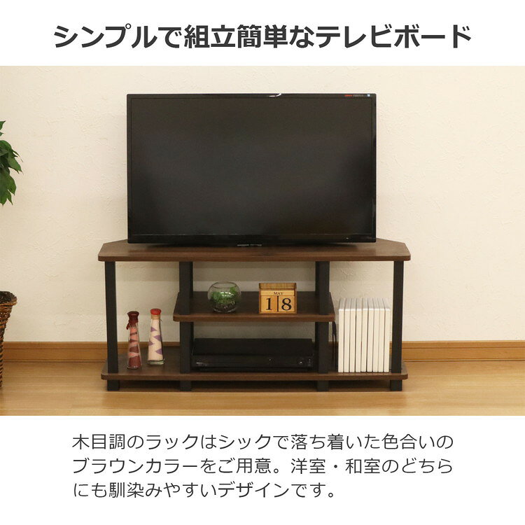 テレビ台 幅90cm テレビボード テレビラック ローボード ラック オープンラック 収...