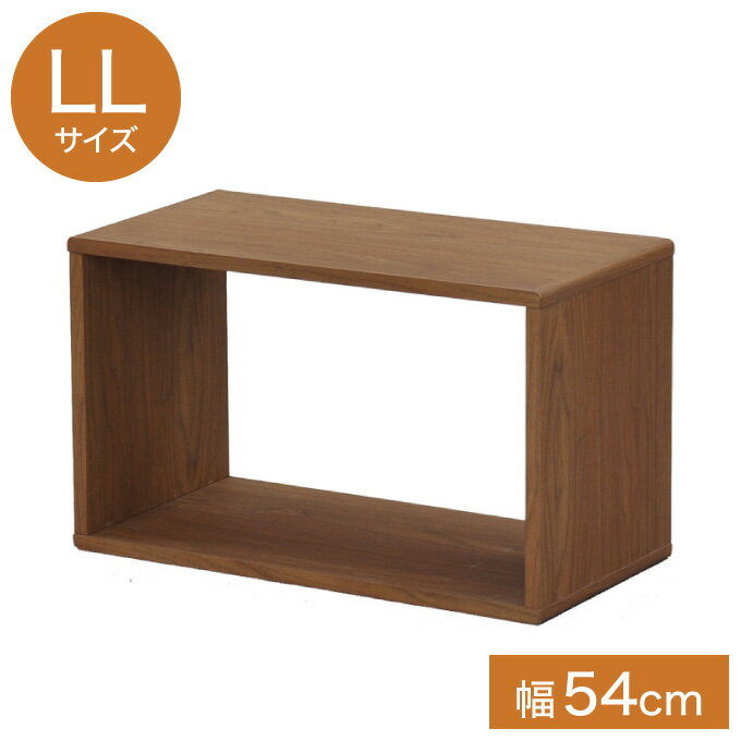 DEE スリーブ LL オープンラック ラック マルチラック 収納 組み合わせ 木製 幅54 奥行27 高さ32.5 お..