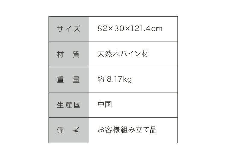 天然木 パインラック 4段 幅82 オープンラック 三段 おしゃれ 木目 木製 収納 パイン材 シェルフ 奥行き30 高さ121.4 北欧 ラック 木目調(代引不可)【送料無料】 [3]