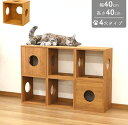 オープンラックシステム 猫ホーム 4S カラーボックス 組み合わせ 猫ハウス キャットハウス 猫グッズ オープンラック 収納ボックス ラック 収納棚 リビング収...