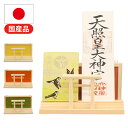 OFUDATATE 御札立て 幅26.5 奥行10.5 高さ15.1 御札立て 置くだけ ご神札 神棚 越前和紙 生成 自然素材 伝統工芸 赤色 緑色 黄色 コ...
