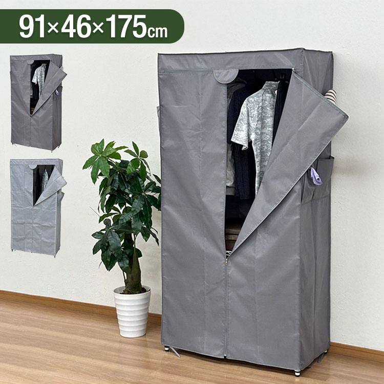 ハンガーラック用カバーW90 幅91×奥行き46×高さ175cm 衣類カバー 洋服カバー 衣類収納カバー スリム お..