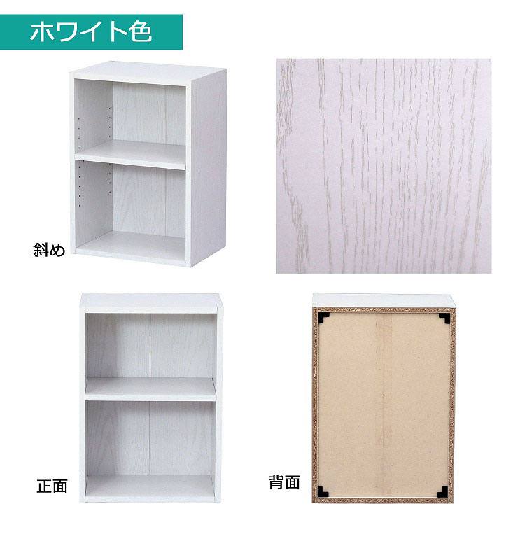 可動棚カラーボックス2段 幅42.8×奥行き29.2×高さ59.9cm 収納棚 収納ラック キッチン リビング 寝室 シンプルデザイン 省スペース 隙間収納 棚 シェルフ 賃貸収納 子供部屋 クローゼット 押入れ(代引不可)【送料無料】 [3]