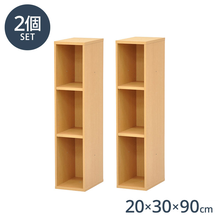 収納ラック 2個セット 20×30×90 収納 ラック 隙間収納 ディスプレイ 木目調 シェル...