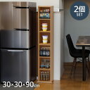 収納ラック 2個セット 30×30×90 収納 ラック ディスプレイ 木目調 シェルフ 洗面所 脱衣所 衣装ケース 本棚 飾り棚 本棚 ブックシェルフ 収納ボッ...