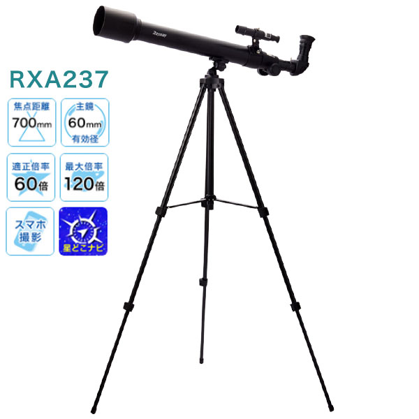 仕様品番:RXA237包装サイズ:W831×H115×D300mm（持ち手付き化粧箱）本体重量:1.4kg（スマホアダプター含まず）素材:鏡筒/架台/三脚＝アルミニウムセット内容:鏡筒（屈折式）フリーストップ式経緯台付き三脚天頂ミラーアイピース（20mm/10mm）レンズフード3倍バローレンズファインダー（3倍25mm）スマホアダプター取扱説明書（1年間保証書）はじめての星みるガイド倍率接眼レンズ:20mm:10mm通常:35倍:70倍3倍バローレンズ使用時:105倍:210倍※光学性能有効径:60mm焦点距離:700mm口径比（F値）:F11.7適正倍率:60倍集光力:73.5倍分解能:2.36秒極限等級:10.67等星ファインダー:3倍25mm（十字）接眼レンズ口径:31.7mm【代引きについて】こちらの商品は、代引きでの出荷は受け付けておりません。【送料について】北海道、沖縄、離島は送料を頂きます。