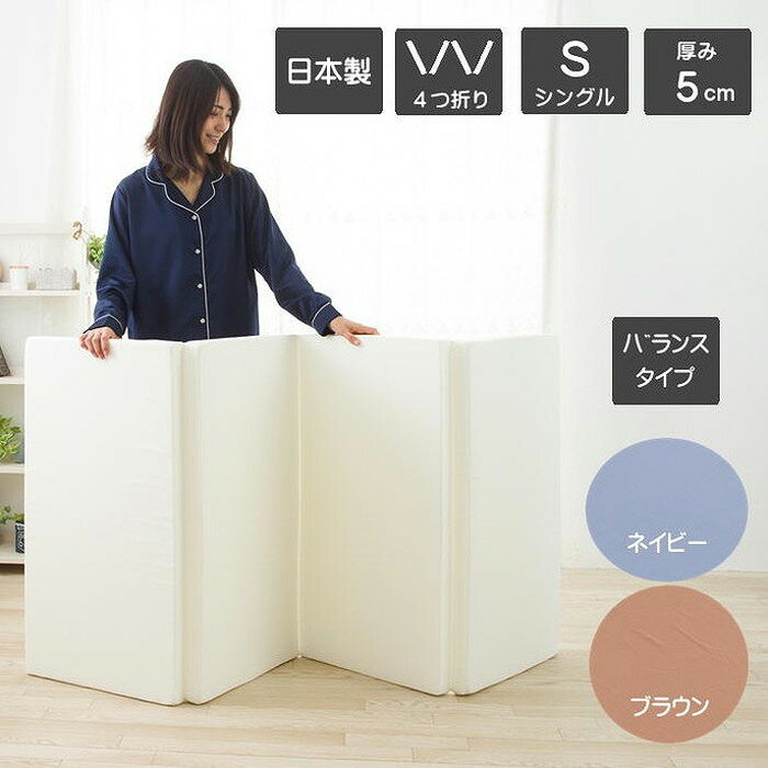 ���{�� �l�܂� �o�����X �}�b�g���X �V���O�� 4�܂� ���d�� ����5cm 95�j���[�g�� �E���^���}�b�g���X �y�� ������ ����������(����s��)    
