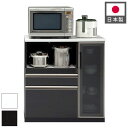 キッチンカウンター 90 間仕切り 完成品 幅90cm 木目 コンセント付き キッチン 収納 ホワイト ブラック 食器棚 テーブル レンジ台 レンジラック 食器...