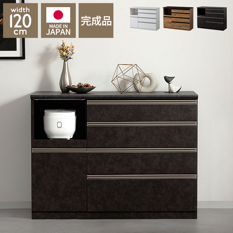 食器棚 幅120cm 完成品 120 キッチンカウンター 日本製 国産 大川家具 カウンター ...