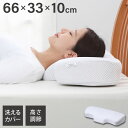ナチュラルフィットまくら nishikawa 枕 首 サポート 横向き 仰向け 寝返り 高さ調節 高さ調整 ウレタン シート 通気性 むれにくい 頸椎 首元 フィット 首フィット まくら ワイド サイズ 幅広 西川(代引不可)【送料無料】(3)