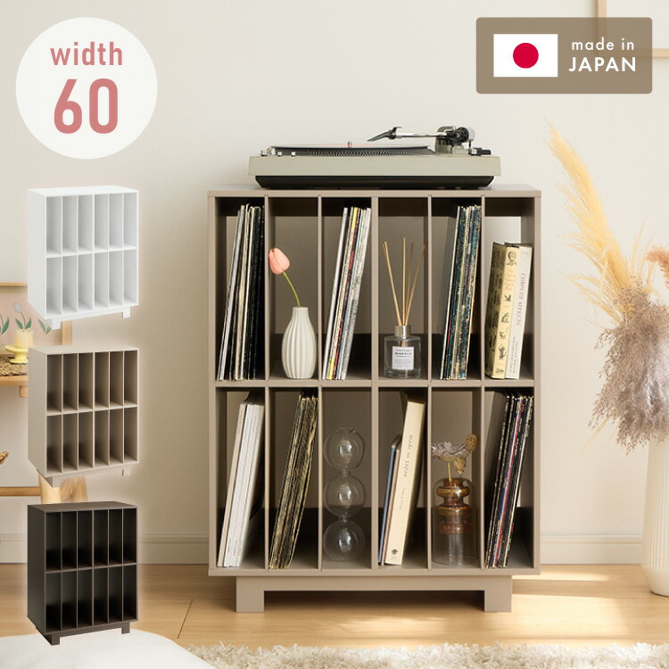 日本製 本段 全て稼働棚のレコードラック ディスプレイラック 大容量 ワインも置けるおしゃれラック 完..
