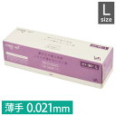 DEO BAG デオバッグ においが漏れないゴミ袋 Lサイズ マチ付 薄手 おむつが臭わない 強力消臭 抗菌 脱臭 おむつ処理袋 赤ちゃん 介護 ペット 生ごみ...