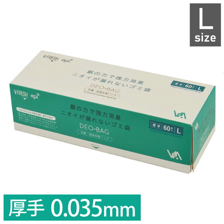 DEO BAG デオバッグ においが漏れないゴミ袋 Lサイズ マチ付 厚手 0.035mm おむつが臭わない 強力消臭 抗菌 脱臭 おむつ処理袋 赤ちゃん 介護 ペット 生ごみ(代引不可)【送料無料】