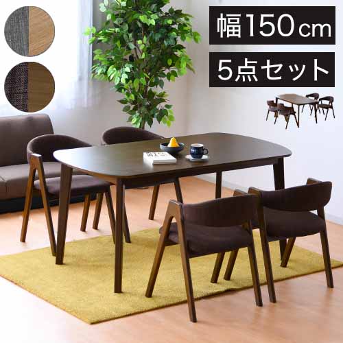 ダイニングテーブルセット 5点 幅150 ダイニングセット チェア 4人掛け 四人用 オーク 天然木 ナチュラル 木目 おしゃれ 北欧 食卓セット テーブル(代引不可)【送料無料】