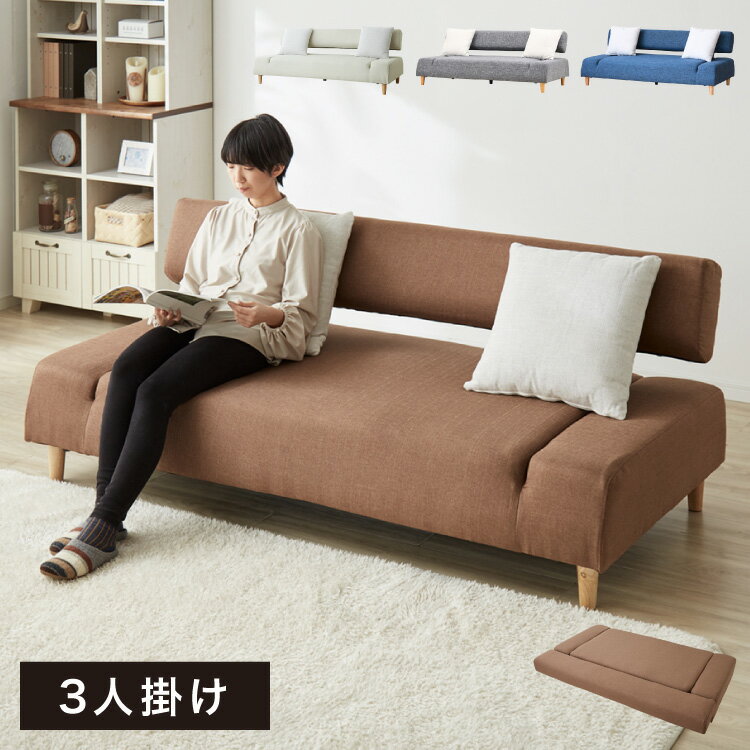 ソファベッド ソファーベッド 3人掛け 幅190 完成品 開梱設置無料 3P ファブリック ソファ sofa リクライニング ブラウン ブルー グレー ボンネルコイル フロアソファ(代引不可)【送料無料】