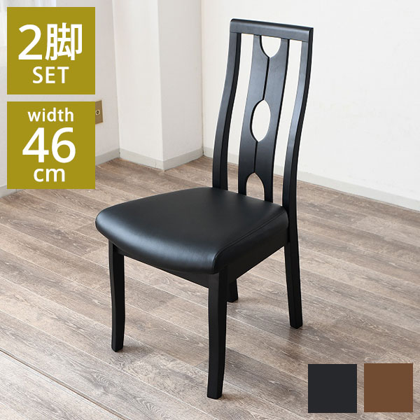 商品サイズ:46×51×94.5cm(2点)素材:ラバー材 PVCレザー重量:15kg生産国:ベトナム特徴:・チェア2脚での販売・ぬくもりを感じる北欧スタイルチェア・体のラインにフィットする柔らかなデザイン・お手入れが簡単なPVCレザーもグッドポイント・クッション性の良い座面で長時間の使用も快適に【特長】ホテル、高層マンション、高層ビル、タワーマンション、事務所、レストラン、高級、おすすめ、ホテル、民泊、在宅ワーク、テレワーク、オフィス、コワーキングスペース、窓回り、窓、戸建て、一軒家、新築、ビジネスホテル、リゾートホテル、賃貸、住宅、団地、都心、モダン、クラシック、ナチュラル、和室、寝室、子供部屋、社宅、寮、社員寮、一人暮らし、かわいい、かっこいい、プライベート、安心、安全、高品質、自宅、別荘、ペントハウス、社長室、プレゼント、ギフト、新生活、上京、スマート、シンプル、モノトーン【代引きについて】こちらの商品は、代引きでの出荷は受け付けておりません。【商品配送時の注意点】こちらの商品は配送日時の指定ができません。あらかじめご了承下さい。【商品配送時の注意点】本商品は軒先渡しの商品となります。【送料について】北海道、東北、沖縄、離島は送料を頂きます。ダイニング用家具テーブル/80cmテーブル/150cmチェア5点セット/テーブル+チェア4脚
