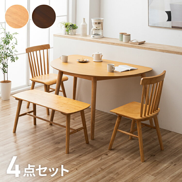 ダイニングテーブルセット 4点 4人用 半円 130cm ベンチ チェア2脚 おしゃれ 北欧 木製 オーク 無垢 ダイニングセット ダイニングテーブル チェア 椅子 壁付け カフェ モダン 組立簡単 インテリア(代引不可)【送料無料】