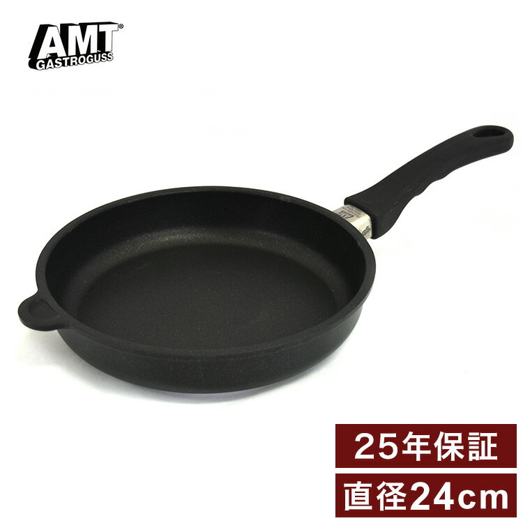 AMT Strongフライパン 24cm 底5cm ドイツ製 炒め鍋 ガス火専用 いため鍋 アルミニウム(フッ素樹脂塗膜加工)(代引不可)