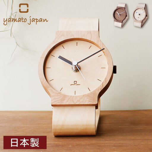 置き時計 腕時計風 木製 Watches clock N おしゃれ かわいい 天然木 北欧 北欧風 時計 置時計 おしゃれ アナログ クロック テーブルクロック 卓上時計 シンプル【送料無料】 置き時計 腕時計風 木製 Watches clock N おしゃれ かわいい 天然木 北欧 北欧風 時計 置時計 おしゃれ アナログ クロック テーブルクロック 卓上時計 シンプル【送料無料】