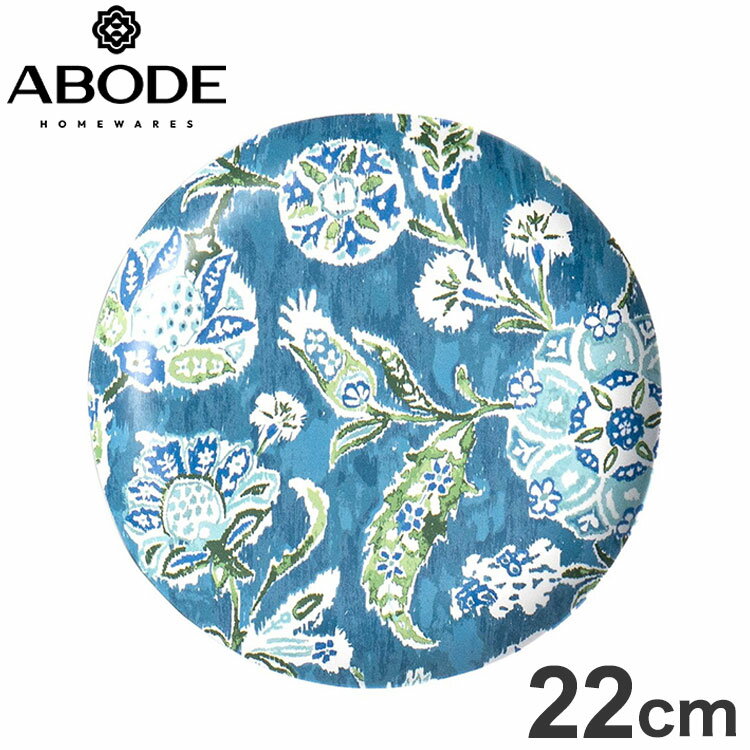 ハナ イカット サラダプレート 22cm DN24084289 ABODE Homeware メラミン樹脂 21.6×21.6×2cm 0~100℃ 食洗機対応 軽量 割れにくい 花柄(代引不可)(3)