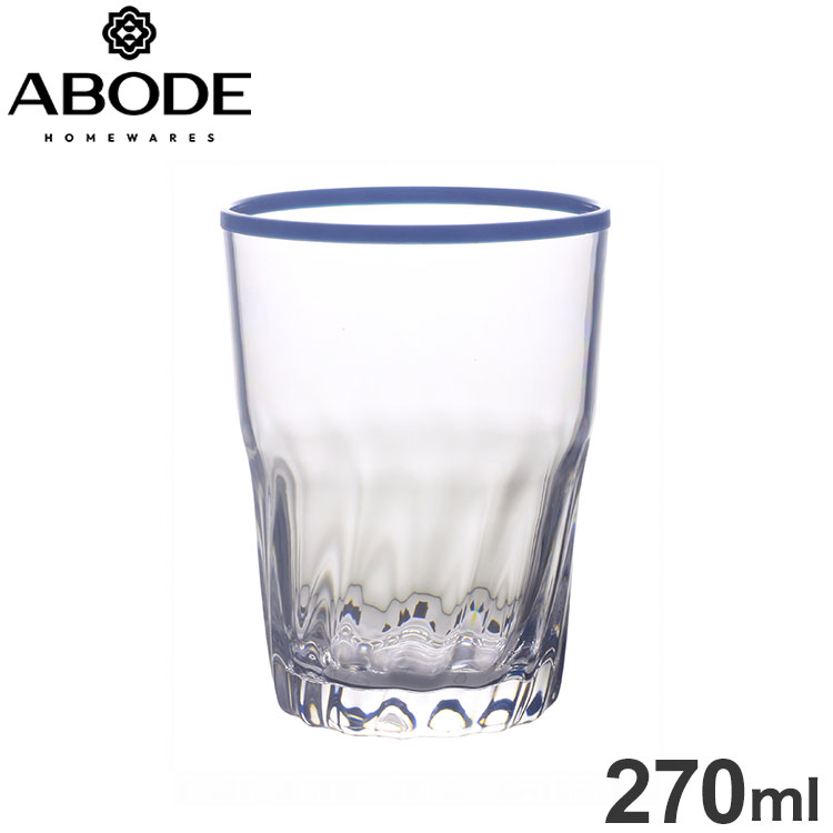 カンティーナ タンブラー 270ml ブルー JCNTB092CTBC ABODE Homeware MS樹脂 7.6×7.6×10.1cm 270ml 0~80℃ 食洗機対応 耐衝撃性 割れにくいグラス 日本国内限定サイズ(代引不可)