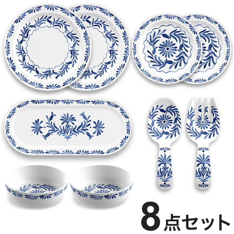 アズール 8点セット メラミン食器 割れにくい おしゃれ 食洗機対応 ボウル お皿 深皿 可愛い 電子レン..