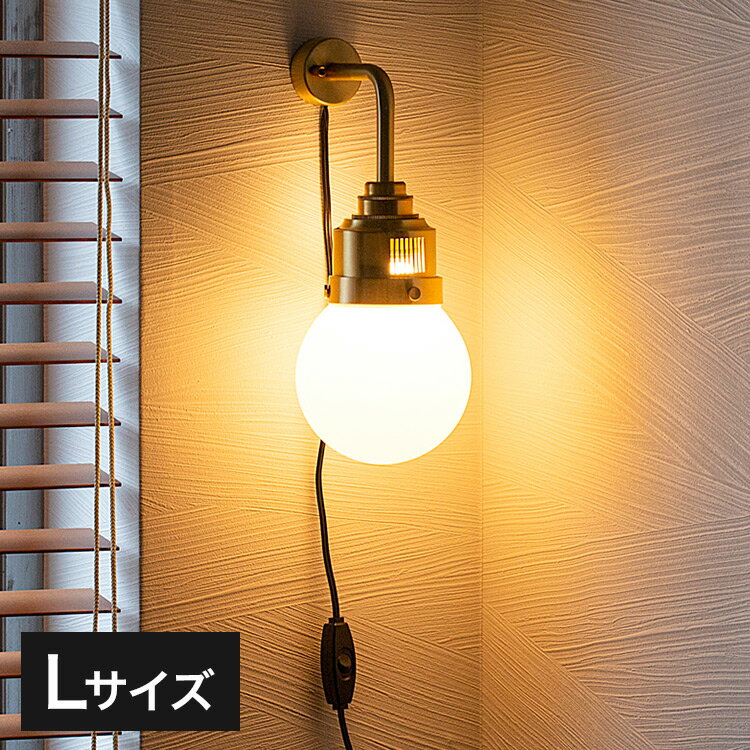1灯ブラケットライト リアンデボンL LED フロアライト スタンドライト 調光 バーライト 調色 照明 北欧 インテリア 電気 間接照明 おしゃれ(代引不可)【送料無料】