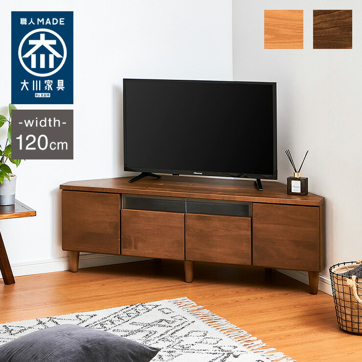 楽天市場】テレビ台 コーナー(横幅(cm)横幅:120 ~ 129.9cm 楽天市場】テレビ台 コーナー(横幅(cm)横幅:120 ~ 129.9cm