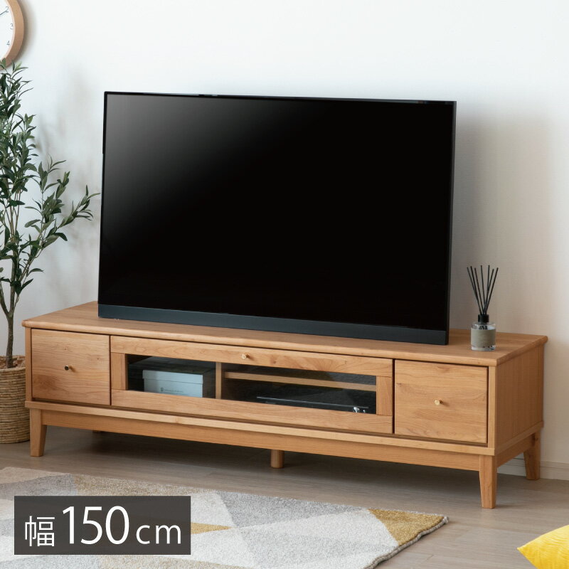 一生紀 テレビ台 幅150 FORTO 完成品 フォルト アルダー無垢材 テレビボード ローボード TV台 TVボード オイル仕上げ 脚付き 収納 天然木 無垢 北欧 ISSEIKI おしゃれ(代引不可)【送料無料】