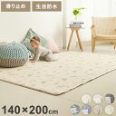 PVCフロアマット 140×200 ベビー 140 200 赤ちゃん 子供 プレイマット おしゃれ キッズ 防音 キッズマット ベビーマット マット クッション...