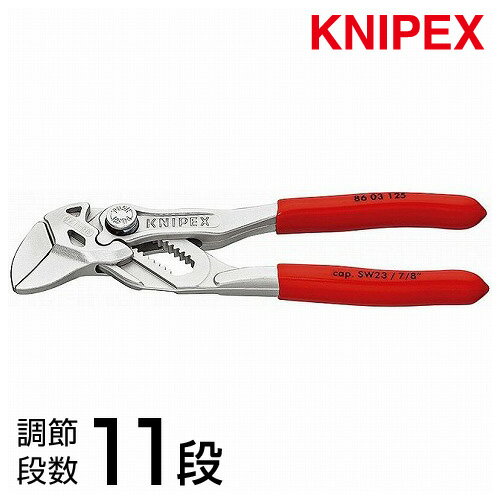 KNIPEX(クニペックス) 8603-125 プライヤーレンチ (SB)(代引不可)【送料無料】