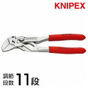 KNIPEX(クニペックス) 8603-125 プライヤーレンチ (SB)(代引不可)【送料無料】