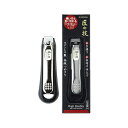 便利 便利グッズ 美容 美容グッズ 手入れ グリーンベル G-1014 匠の技キャッチャー付きステンレス製つめきり(代引不可)(4)