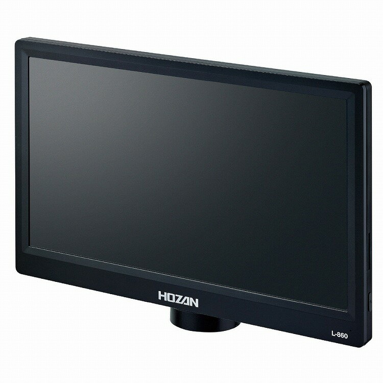 HOZAN ホーザン モニター付カメラ レンズ無 200万画素 スタンダード L-860(代引不可)【送料無料】