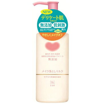 カウブランド 無添加 メイク落としミルク 150ml