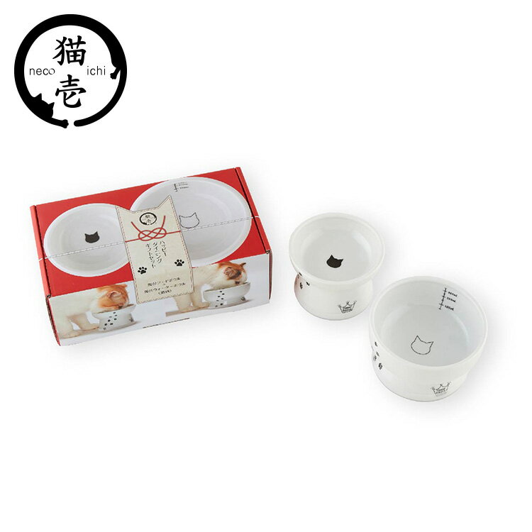 猫壱 ハッピーダイニング ギフトセット 脚付フードボウル+ウォーターボウル シリコン付き 猫柄 えさ ...
