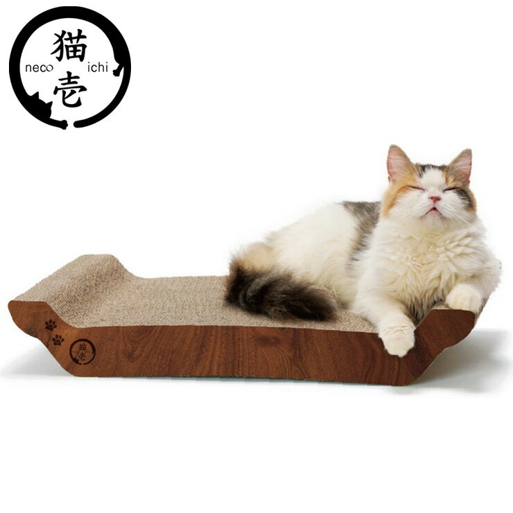 猫壱 バリバリベッドL ダークブラウン ダンボール ベッド ペットベッド 爪とぎ 爪研ぎ 爪とぎベッド 爪とぎ防止 猫用 猫用品 ねこ ネコ 据え置き ペット用 お手入れ【送料無料】のサムネイル