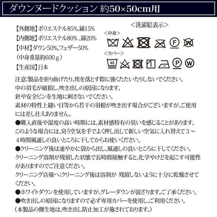 【機能クッションブランドandmore】ダウンクッション 50×50cm 中身 ヌードクッション ダウン フェザー 中材 羽毛 座布団 シート 背あて ヌードクッション ホワイトダック クッションカバー用(代引不可)【送料無料】
