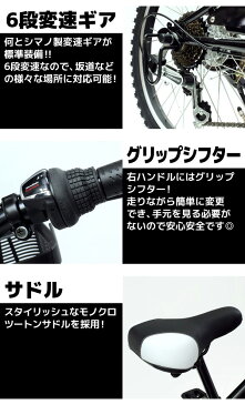 TOPONE 自転車 マウンテンバイク 子供用 24インチ シマノ製6段ギア ライト 前カゴ 鍵付 泥除け(代引不可)【送料無料】