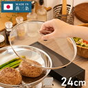 ガラス蓋 24cm 全面物理強化ガラス フライパン 蓋 フタ 単品 おしゃれ フジノス キッチン キッチン用品 ガラス 調理器具 オシャレ シンプル(代引不可)