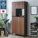 シューズボックス ハイタイプ 幅75cm ミラー付き 国産 完成品 奥深 靴箱 下駄箱 シューズラック 玄関 収納 大川家具 おしゃれ 北欧 玄関収納(代引不可)【送料無料】